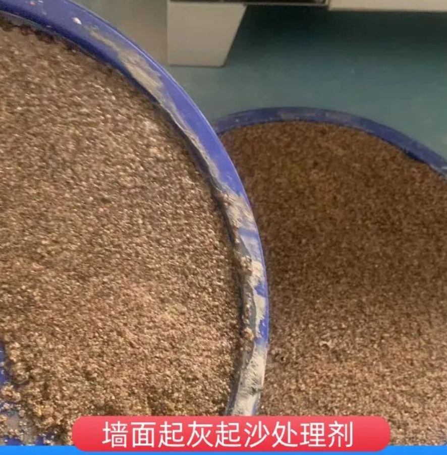 点军墙面起灰起沙处理硬化剂工作原理
