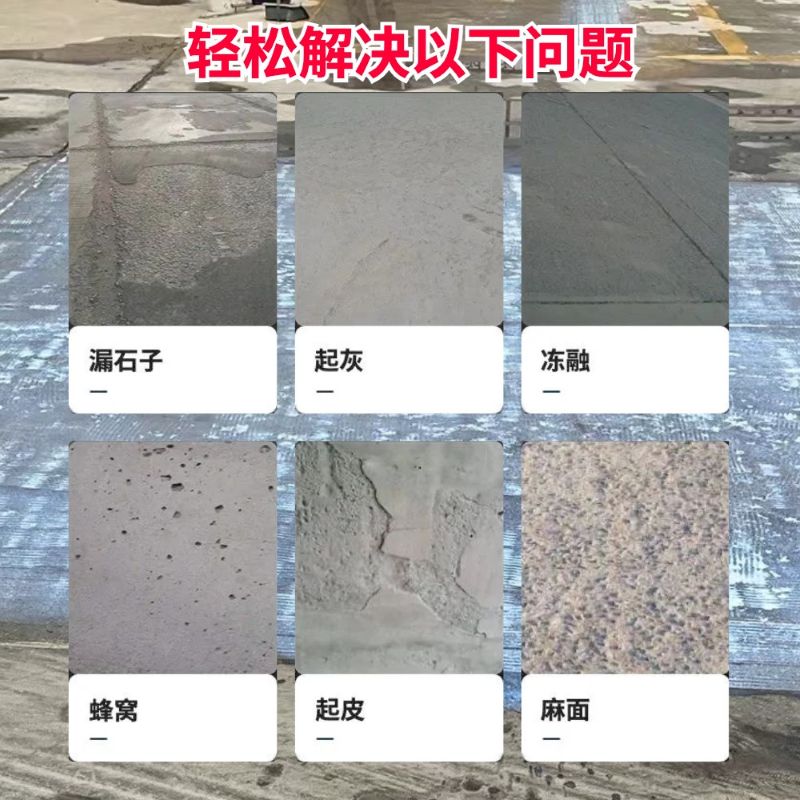 点军低碳市政修补材料简单快速修补道路恢复交通